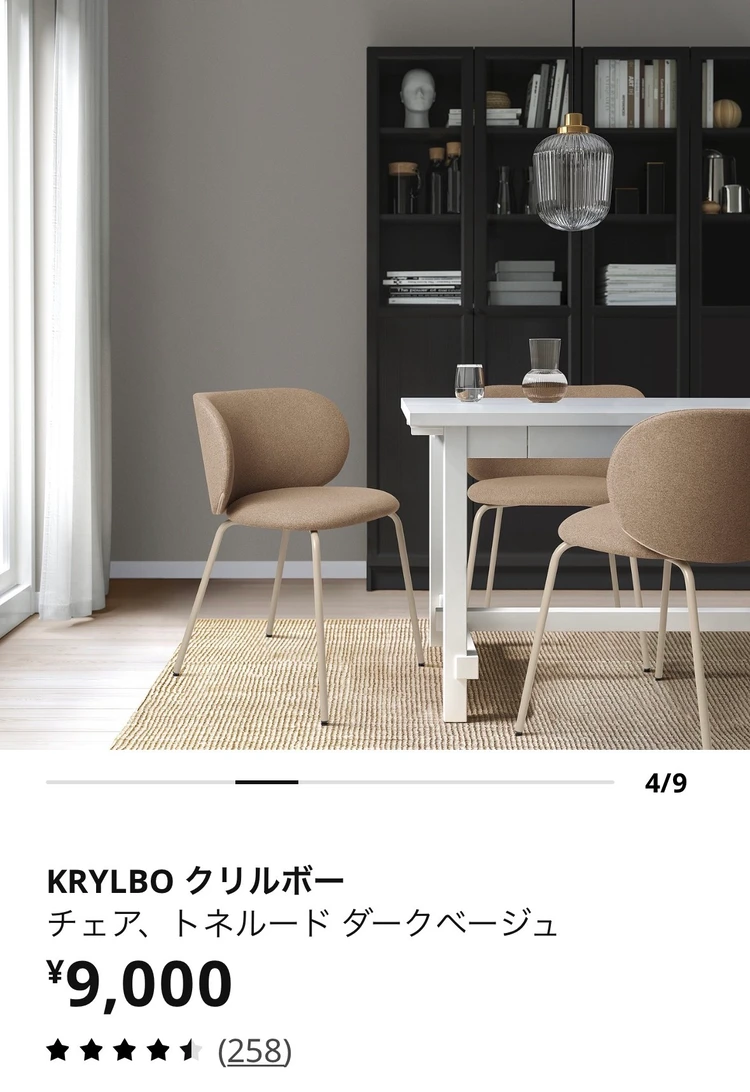 IKEAクリルボーチェア