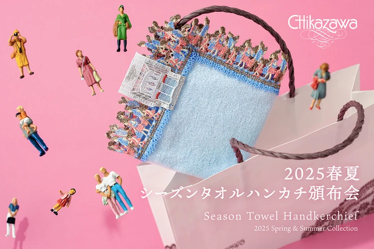 【即完売】近沢レースの季節限定ハンカチをレビュー｜予約購入できる「シーズンタオルハンカチ頒布会」も紹介_6_1
