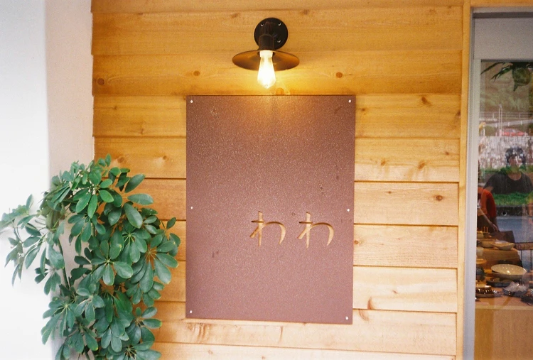 新宿から電車で1.5h|箱根・季の湯雪月花で過ごす心と体がほぐれる週末温泉旅#旅行部_11