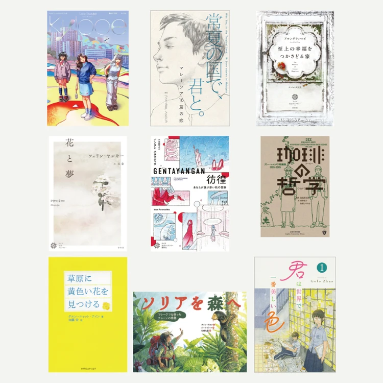 【フォトギャラリー】小説、エッセイなど働く女性へおすすめの本_0