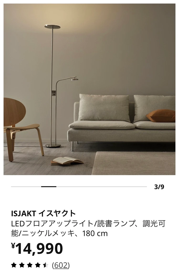 IKEAの名品5選！【元インテリアコーディネーターが厳選】_1