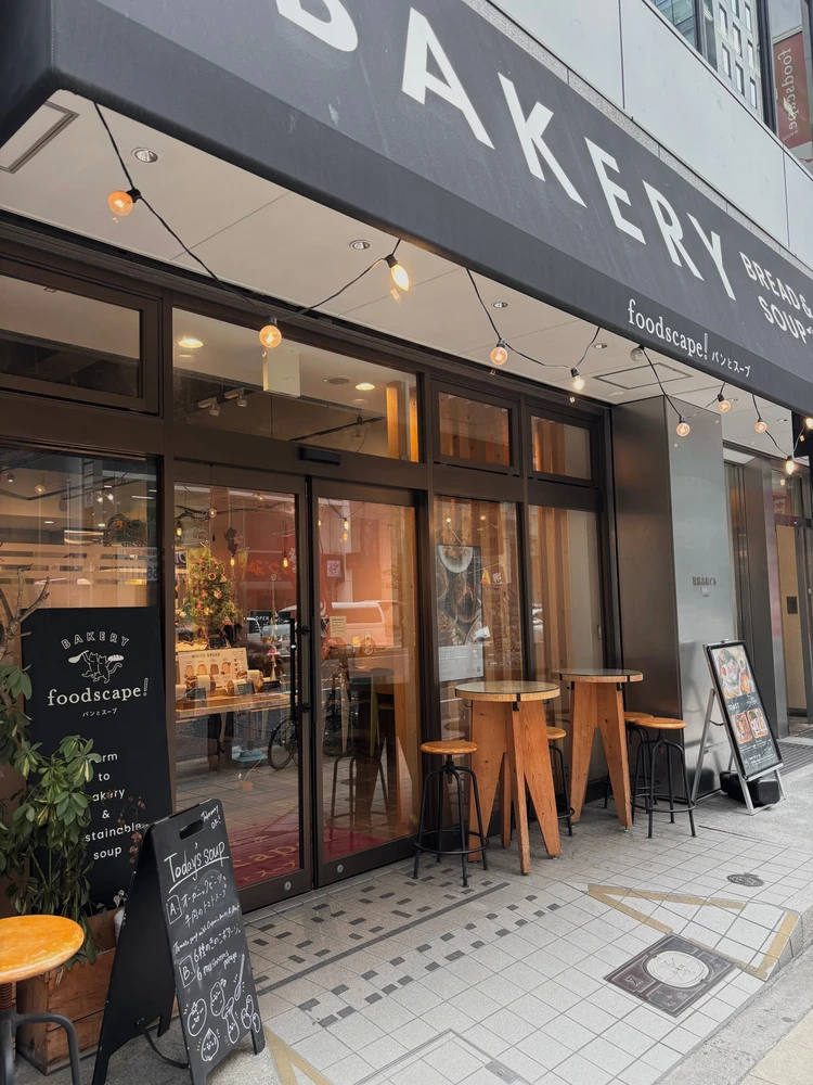大阪・北浜のパン屋「foodscape!BAKERY北浜」の外観。ビジネス街に現れる、オシャレ空間