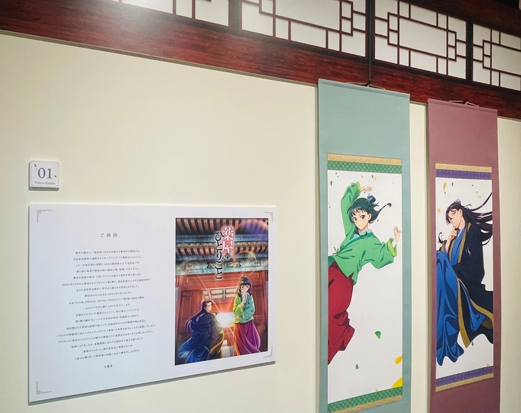 【イベントレポ】TVアニメ「薬屋のひとりごと展」に行ってきた！薬屋ファンの感想レポート！_4