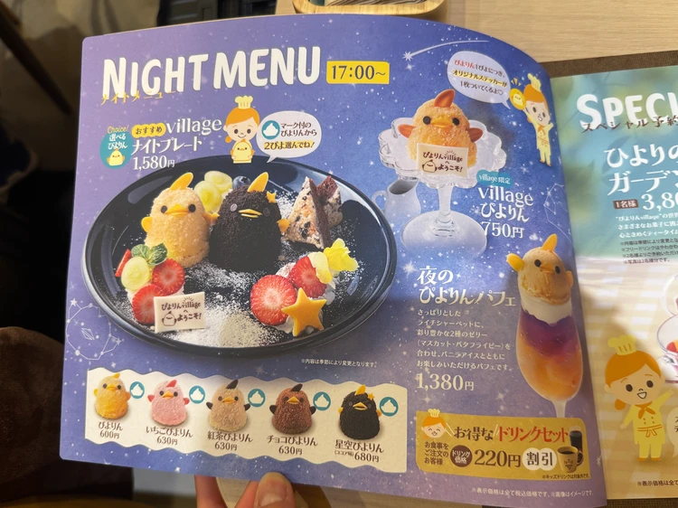 ここでしか食べられないナイトメニュー