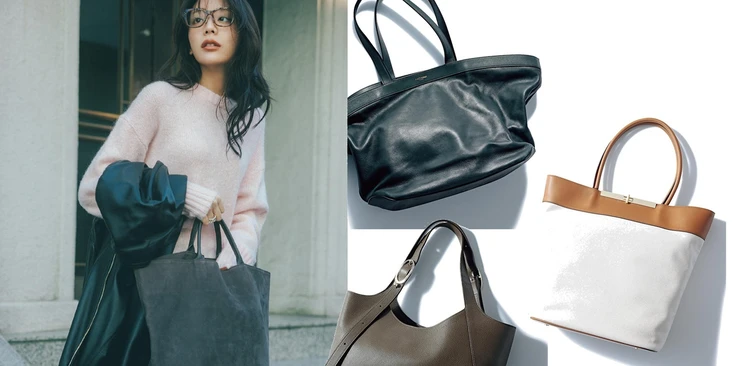 【大きいサイズの「定番トート」4選】今買うべきバッグは巨大なトート！こなれ感急上昇
