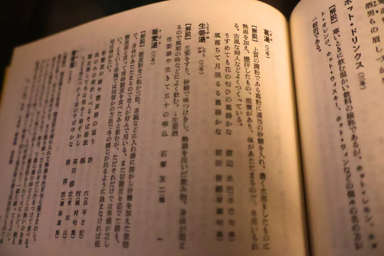【俳句 歳時記】から得る季節と言葉、暮らしのヒント #読書部 【夜長のおともに】_5