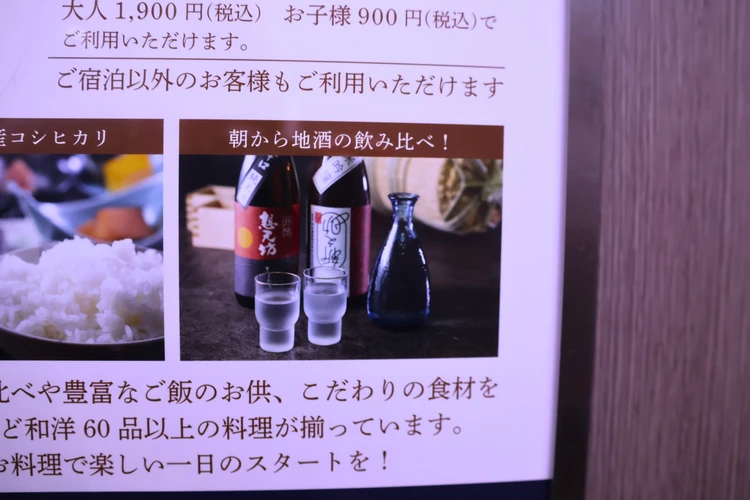 【新潟】朝から日本酒いっちゃう!?地酒飲み比べができるアートホテル【宵酔探訪】_3