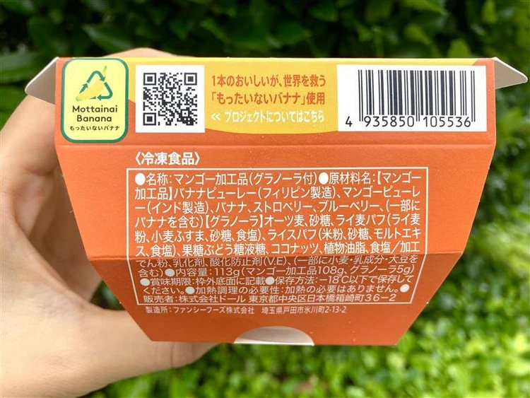 【即買い必須】セブン新作♡大バズり中のDoleアサイーシリーズからマンゴーボウル登場！_3_2