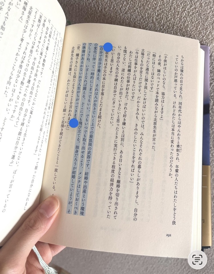 映画公開直前『汝、星のごとく』15年に渡る愛の物語【ネタバレなし】#読書部_4