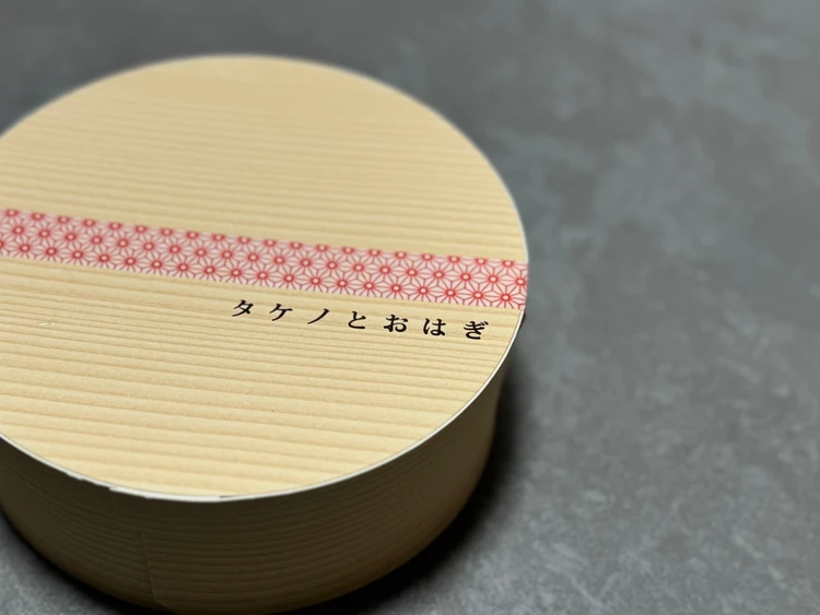 タケノとおはぎ 曲げわっぱ わっぱの包み 選べるマスキングテープ