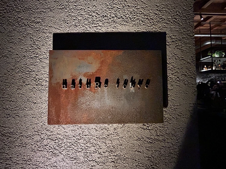 【日本初上陸】ハワイ発の薪火フレンチ『naruRe tokyo』で至高の食事体験を。_1_2