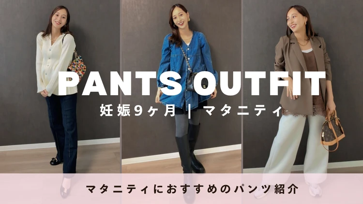 【骨格診断のプロが解説】上半身の厚みが気になる…骨格ストレート妊婦の着痩せテク4選｜＠BAILA（バイラ）