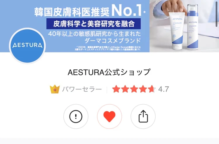 AESTURA Qoo10公式