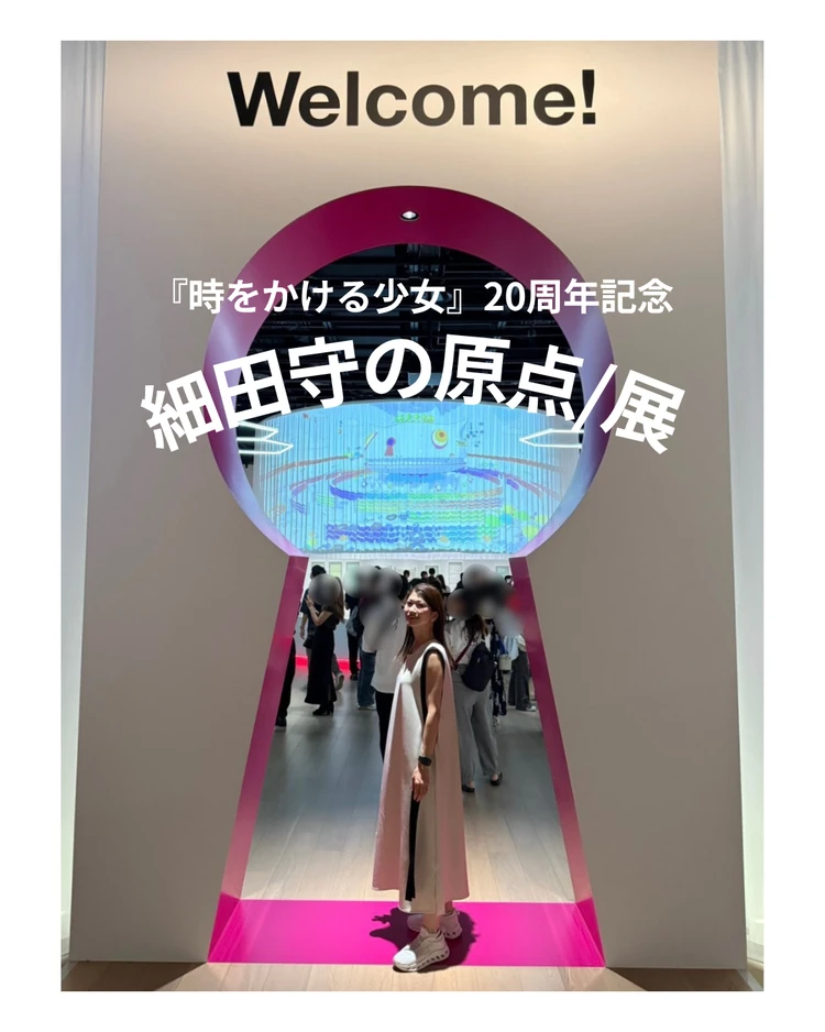 「細田守の原点/展」