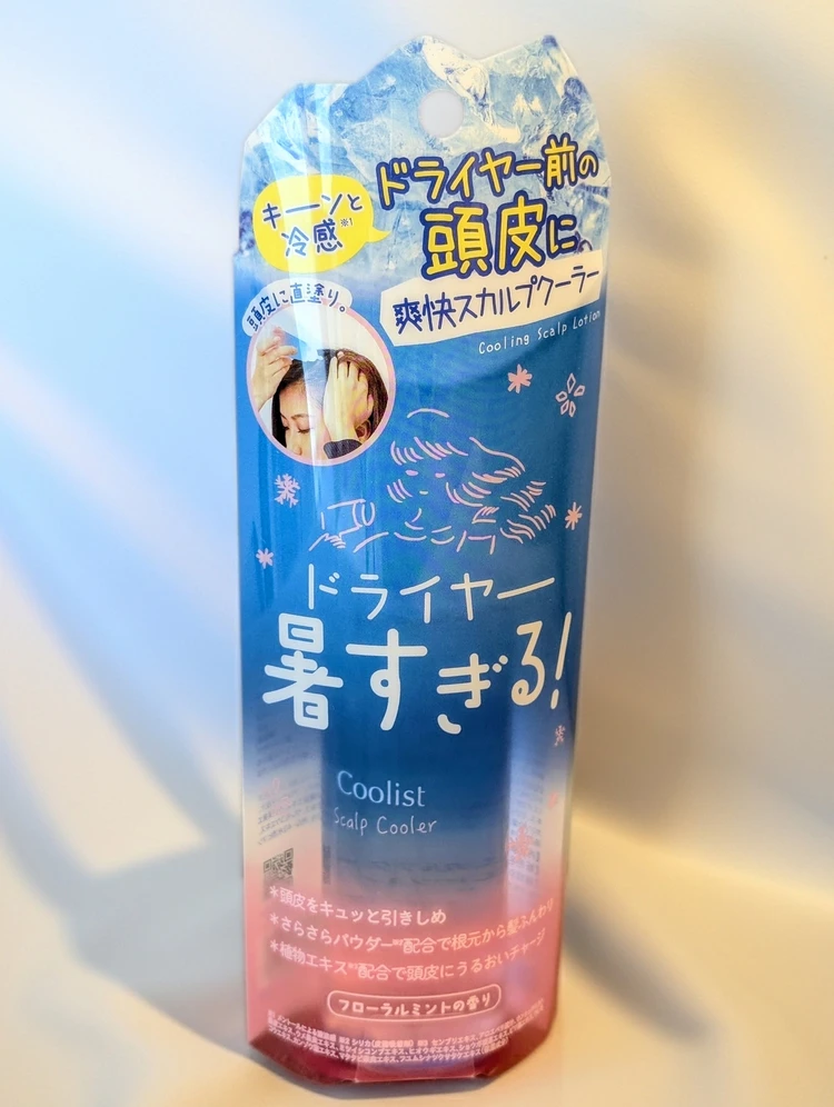 ドライヤーで冷感！？「Coolistスカルプクーラー」を1か月使用した結果レビュー_1