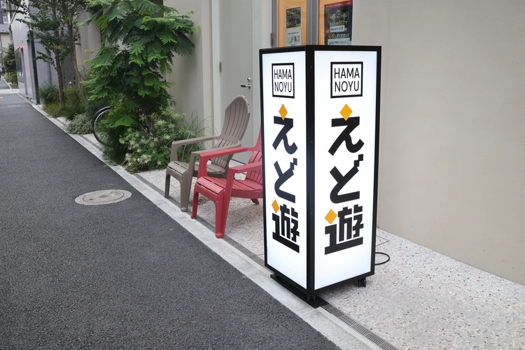 【日本橋・浜町】美容できるサウナ「えど遊」で湯ったり後にビネガードリンク【正直レビュー】_7