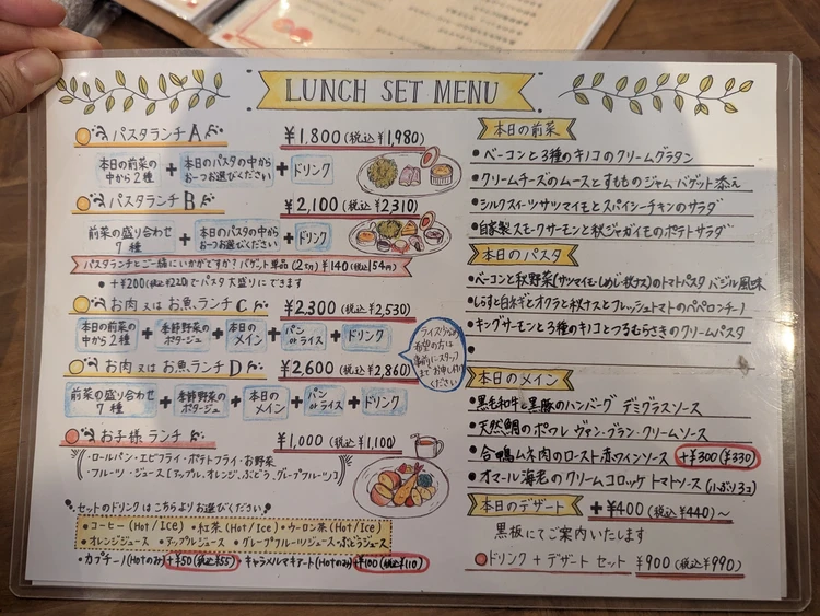コスパ最高なランチセットは2000円以下