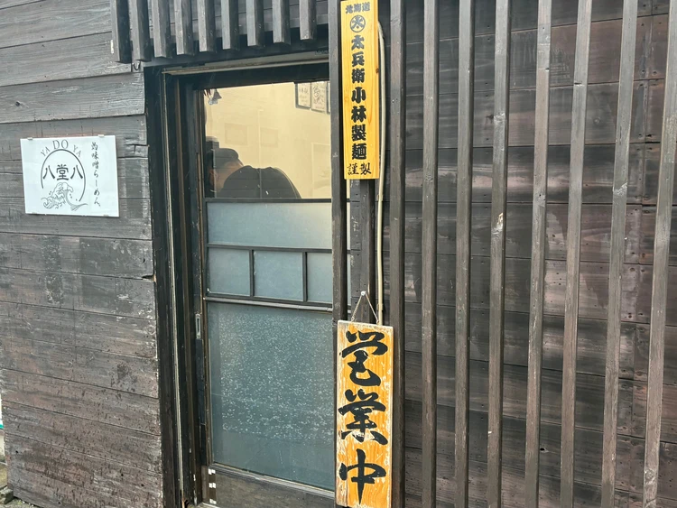 溝の口で見つけたご褒美味噌ラーメン｜自家製味噌が香る「八堂八」#ラーメン部_1