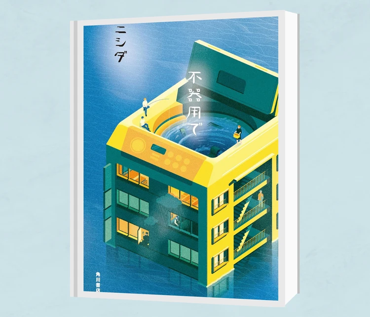 朝井リョウ最新作『生殖記』感想・解説―「人はなぜ生きるのか」「未来に何を残すのか」を問う衝撃作_3