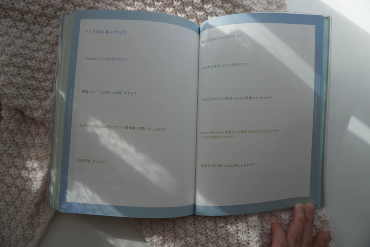 【2026年手帳】pure life diary