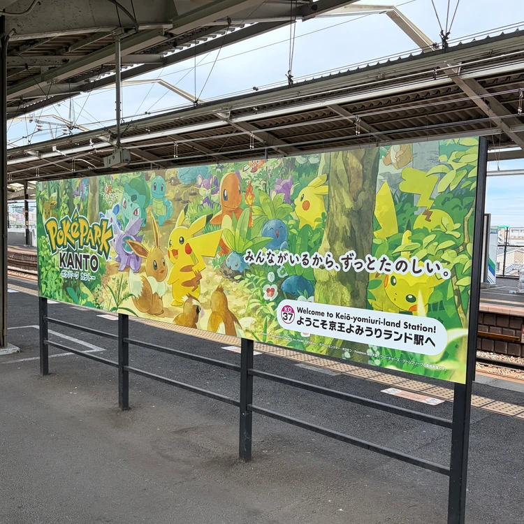 念願のPokéPark KANTO体験レポ_2