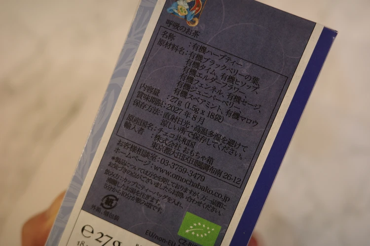 【夏冷え対策】夏の夜こそ温かいハーブティーが味方！オーストリア生まれの「ゾネントア」がお気に入り_4