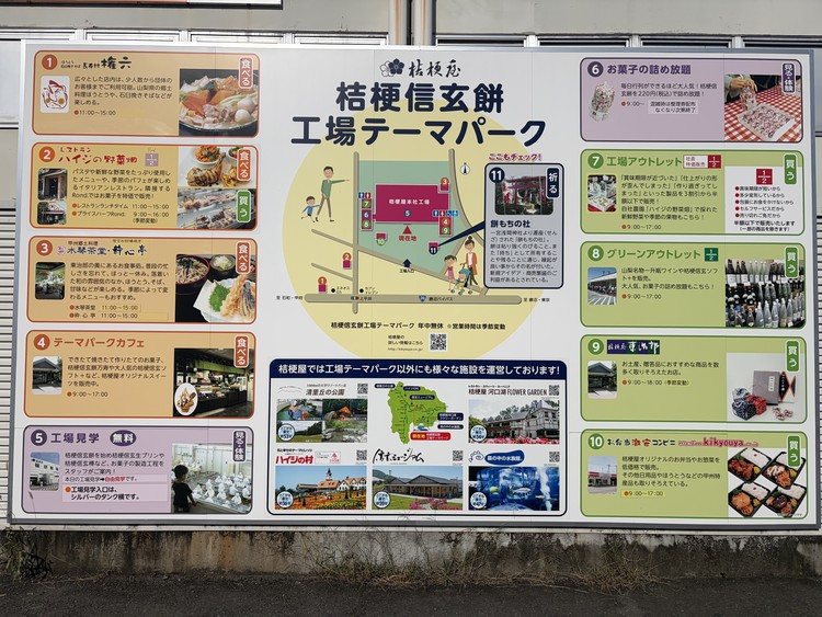 【山梨日帰りバスツアーー前編ー】信玄餅詰め放題にシャインマスカット狩りも！秋の味覚大満喫の欲ばり女子旅♡_14