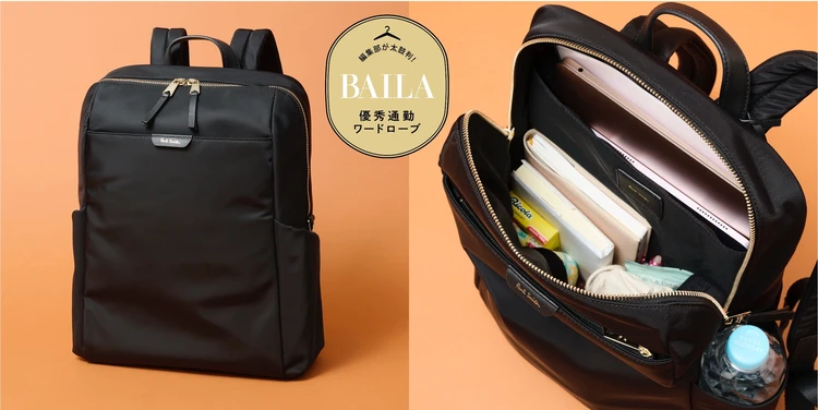 【優秀通勤バッグ】「ポール・スミス」のナイロンリュックはデイリーユースに最適。A4&PCの通勤アイテム全部入れて徹底レビュー！