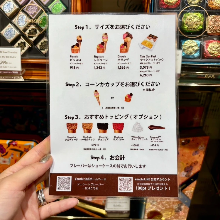 Venchi(ヴェンキ)|銀座のお出かけついでに寄りたい、夏のご褒美ジェラート #BAILAアイス部_3