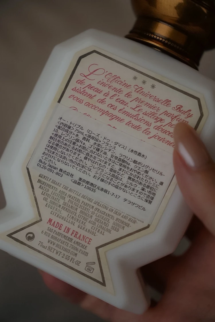 【香水レビュー】知る人ぞ知るBuly「ローズ・ドゥ・ダマス」の魅力と使い分け術 #美容部_3