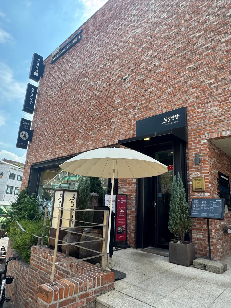 モッミョッサンバン