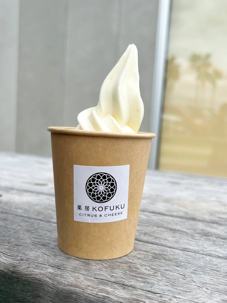 シトラス（あまなつ）ソフトクリーム