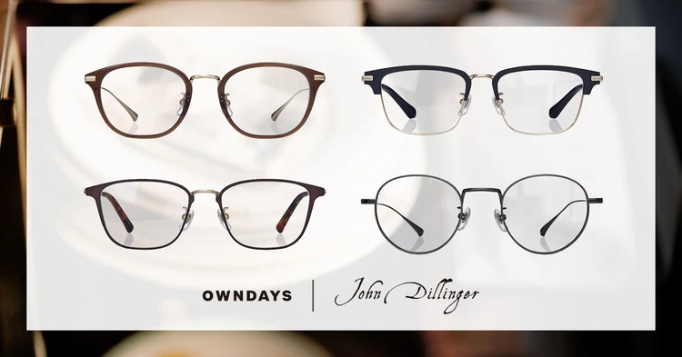 【OWNDAYS(オンデーズ)】クラシックと洗練が融合した上品アイウェア! 秋の装いを格上げする「John Dillinger」から新作4型が登場!