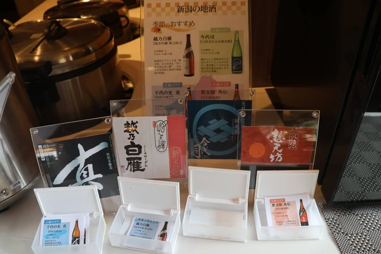 【新潟】朝から日本酒いっちゃう!?地酒飲み比べができるアートホテル【宵酔探訪】_4_1