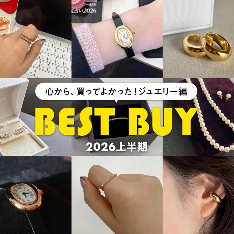 【写真】BAILA編集部員のおすすめやお気に入りをリレー式で綴る「エディターズピック」_0