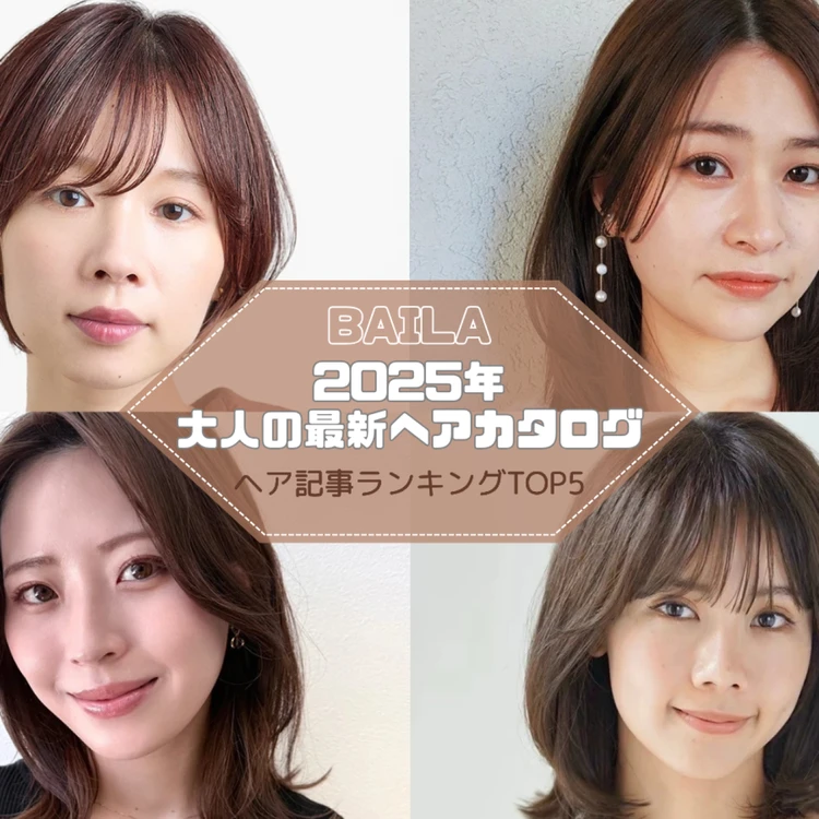 【フォトギャラリー】アラサー～40代大人の髪型＆ヘアケア_0