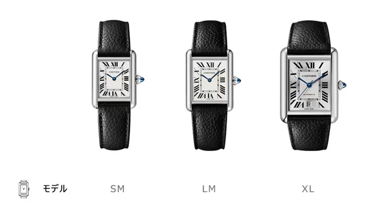 【Cartier カルティエ】実感レビュー!タンクの魅力4つ_3