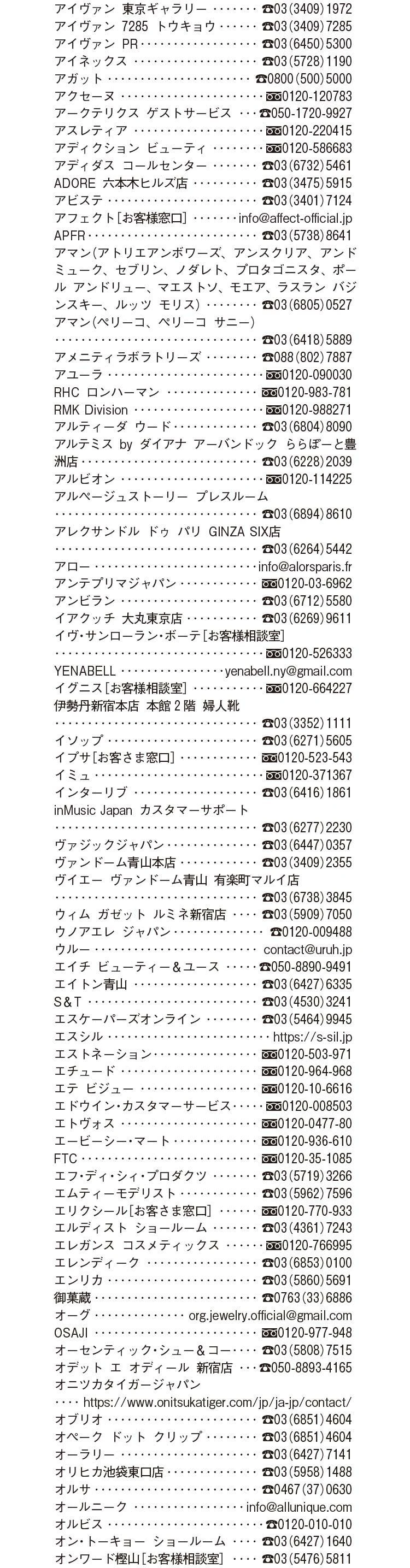 2026年4月号 Shop List_1