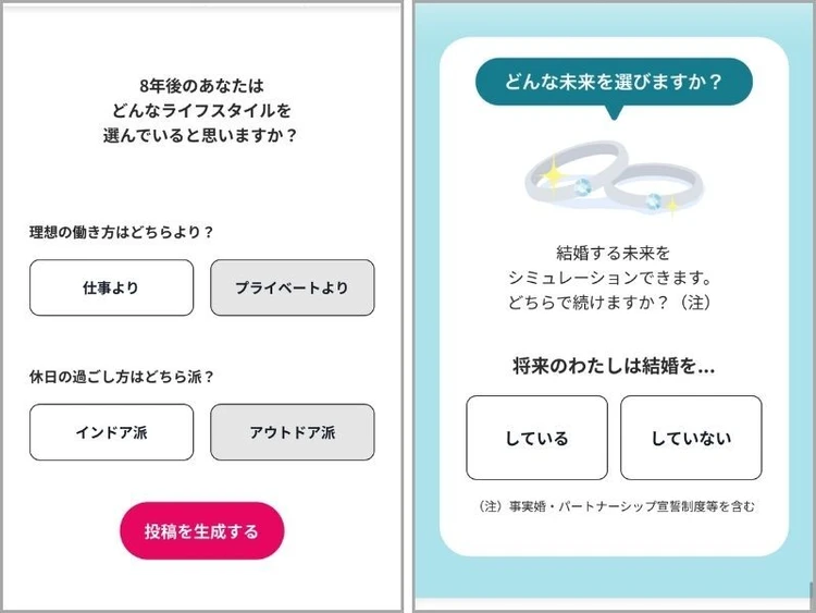 東京ライフデザインシミュレーターの画面イメージ