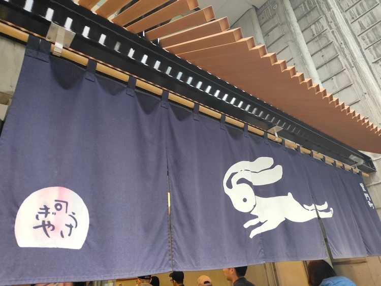 上野 うさぎや どら焼き 店