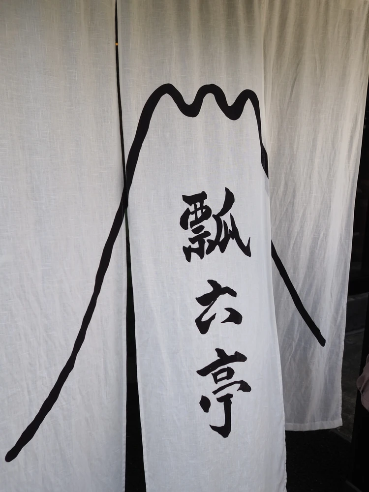 【湯河原】極上うなぎ「瓢六亭」土用の丑の日、わざわざ行きたい至高の鰻_3