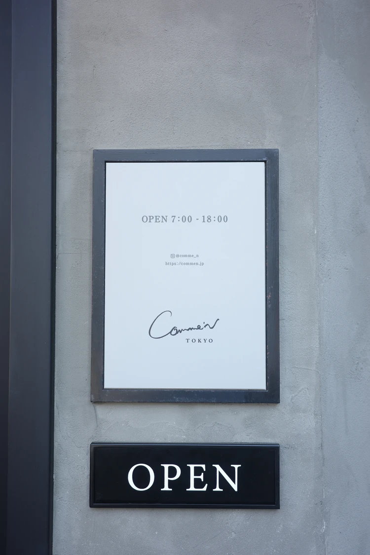 世田谷屈指の人気店♡【Comme'N TOKYO】#グルメ部_1_1