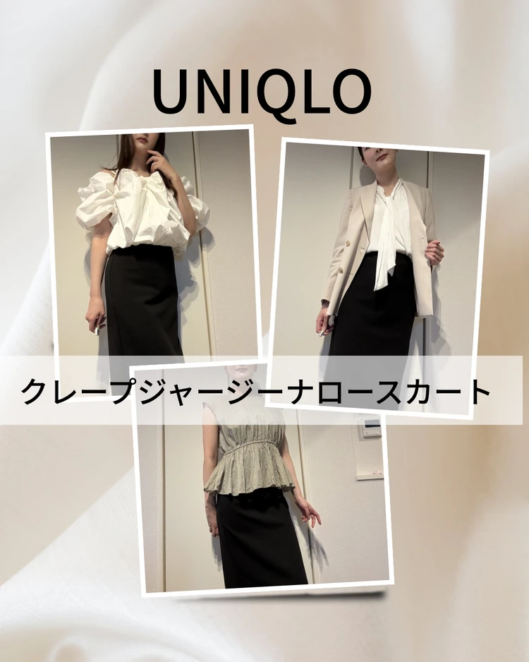 【ユニクロ指名買いアイテム】クレープジャージーナロースカート_1