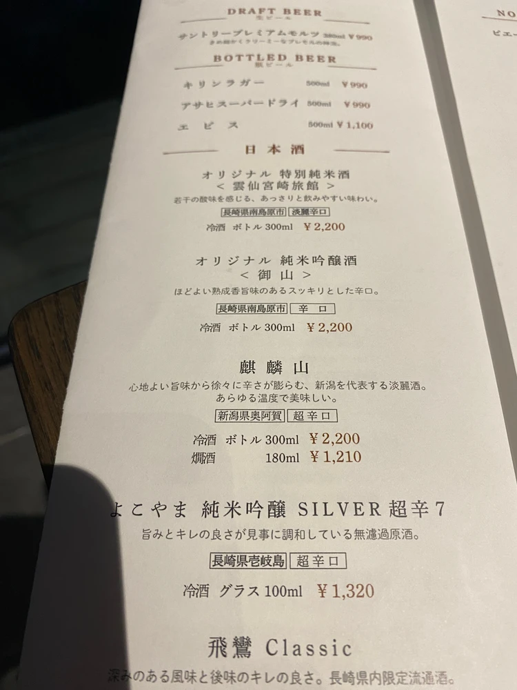 長崎・雲仙の老舗宿「雲仙宮崎旅館」宿泊記｜30代女子が楽しむ温泉と美食の旅_13