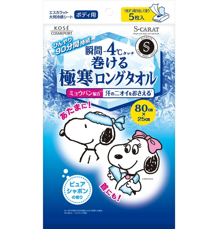 エスカラット 極寒ロングタオル