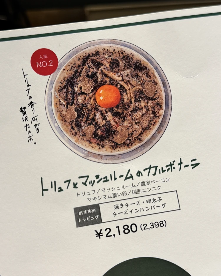 【TikTokでバズリ中】NEW OPEN!中目黒「getti(ゲッティー)」で飲めるカルボナーラを食す!_5