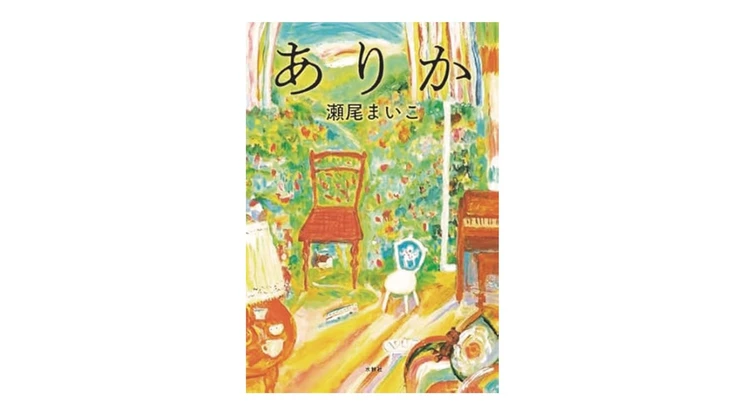 #三宅香帆 が選ぶ「家族を考える本」4選【働いていても読みたい本】