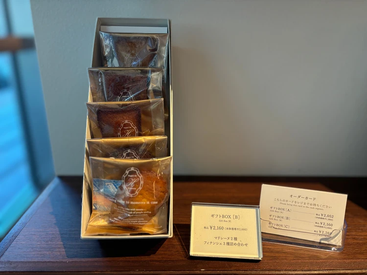 ギフトセットB