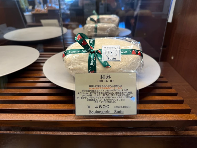 ブーランジェリースドウのシュトーレン『和み』のパッケージ