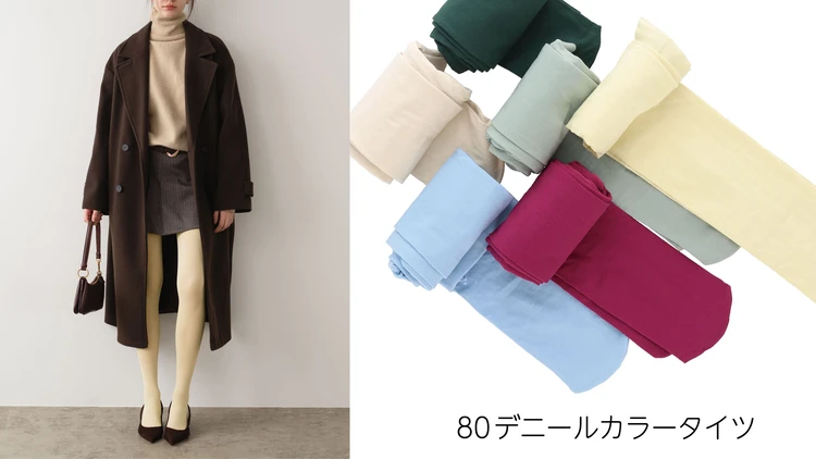【Atsugi(アツギ)】80デニールカラータイツ